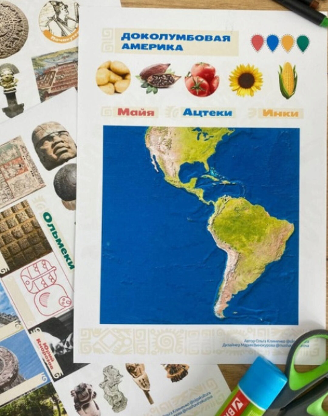 [olgakultura] История Доколумбовой Америки (Ольга Клименко)