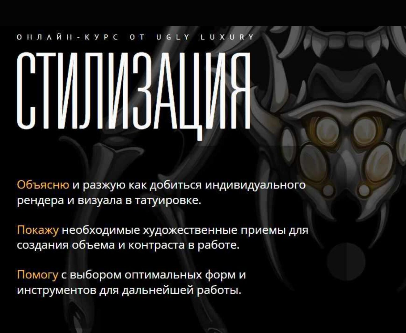 Стилизация (Дмитрий Аглюкс)