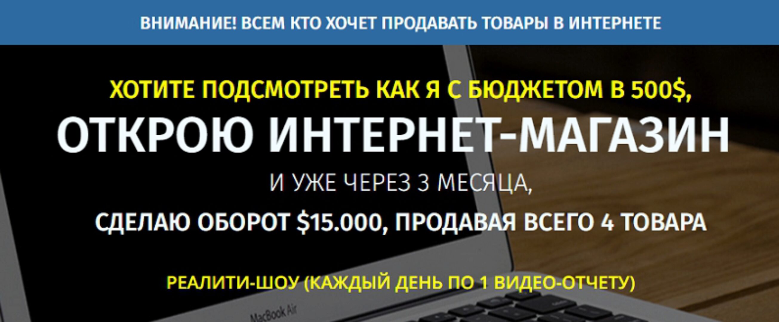 Пошаговый курс-практикум создания прибыльного интернет-магазина (Александр Сидоренко)
