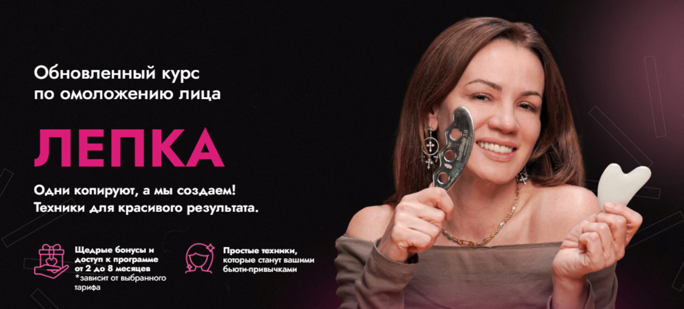 Лепка. Май 2024. Тариф с поддержкой (Вера Красивая, Вера Соболевская)