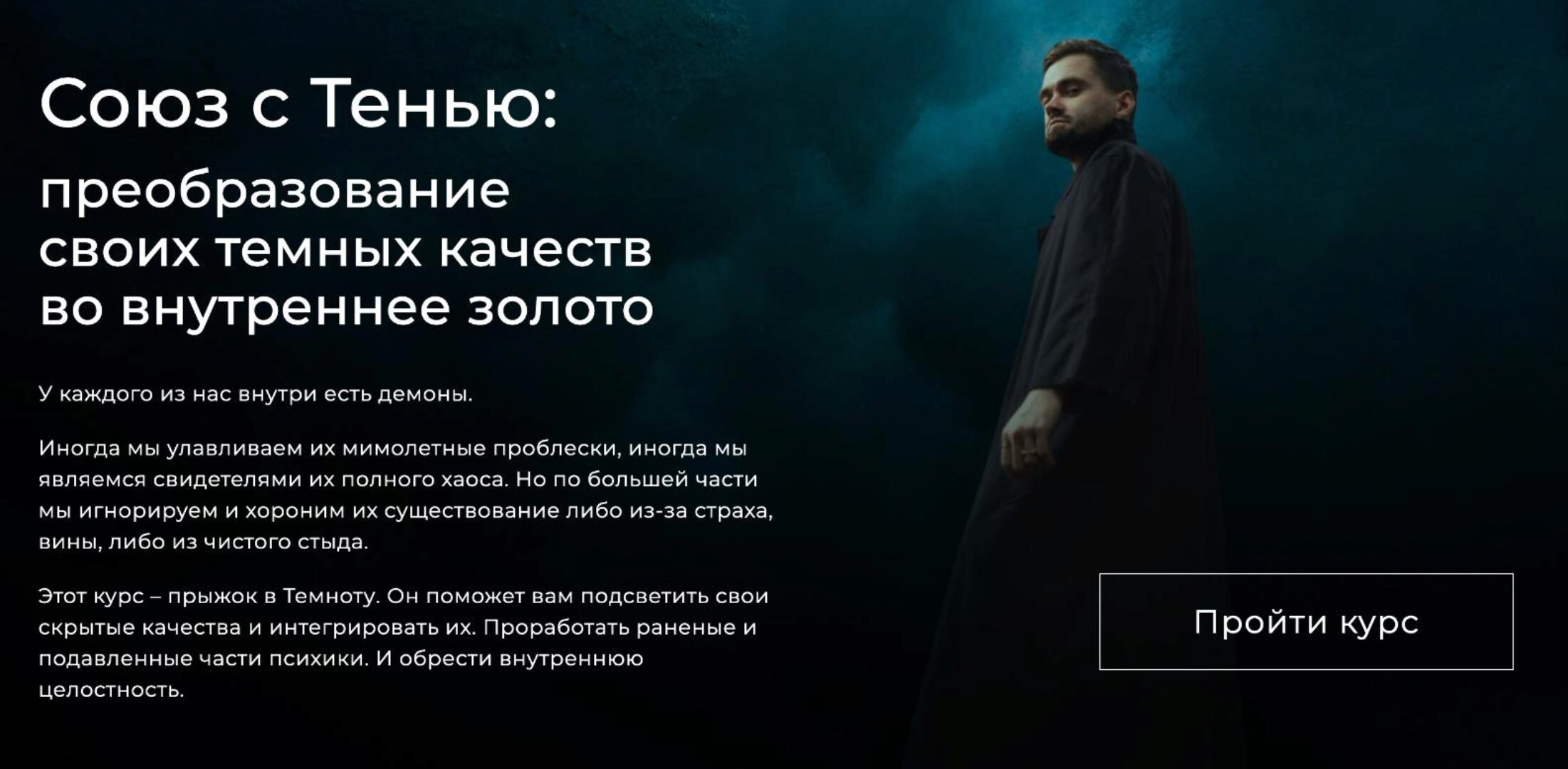 Союз с тенью. Тариф индивидуальный (Александр Некрасов)