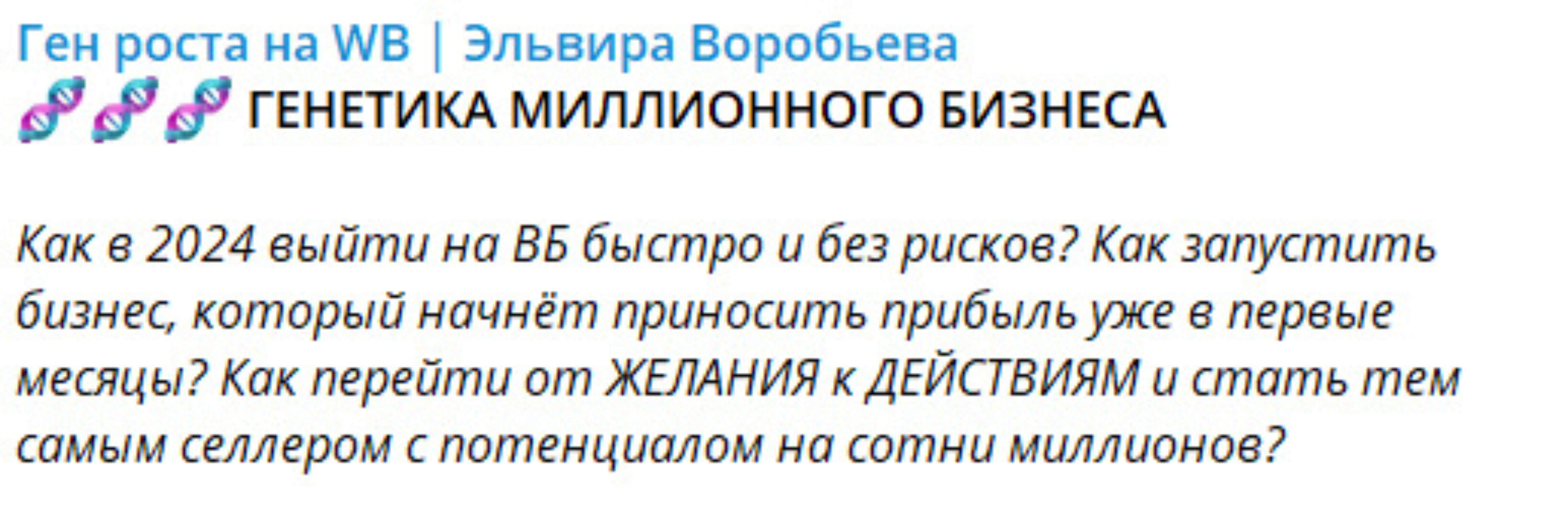 Первый миллион селлера (Эльвира Воробьева)