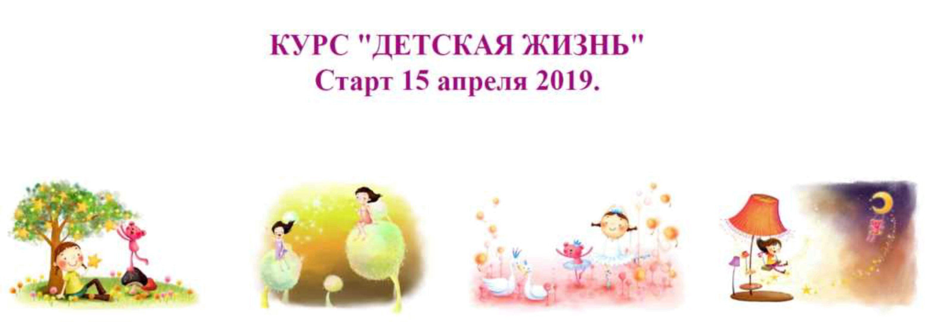 Детская жизнь (Лариса Суркова)