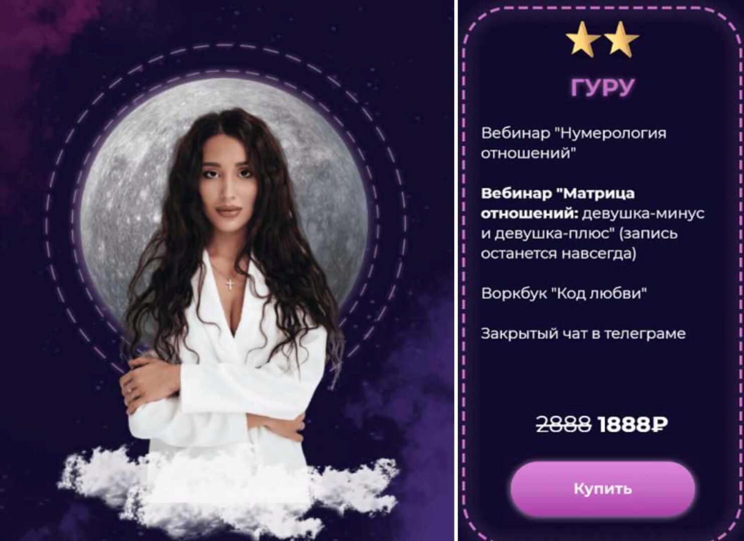 Марафон Код Любви. Тариф Гуру (Кристина Егиазарова)