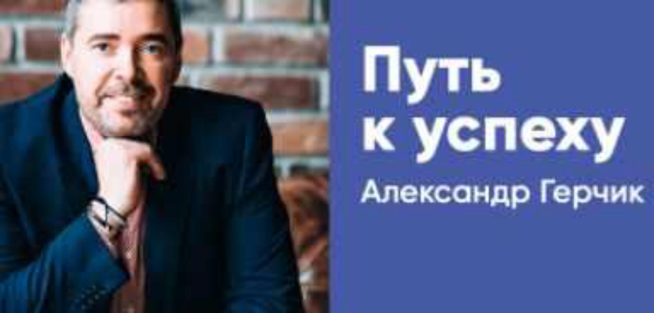 [Герчик и Co] Психология трейдера