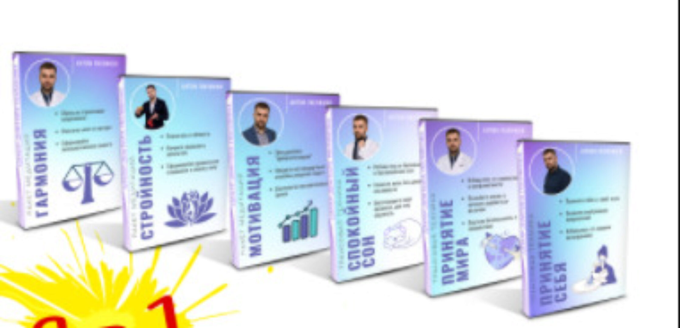 Сборник медитаций и трансовых техник (Антон Поляков)