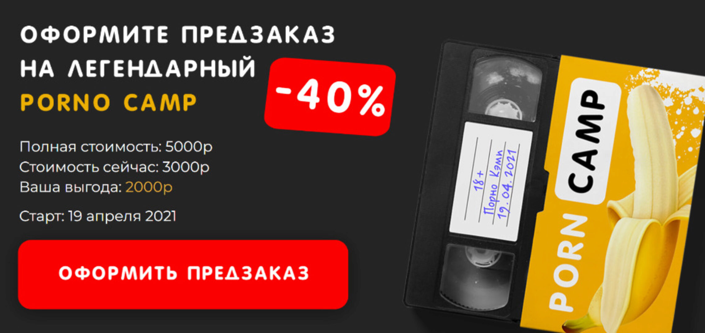 Porno Camp (Лилия Нилова)