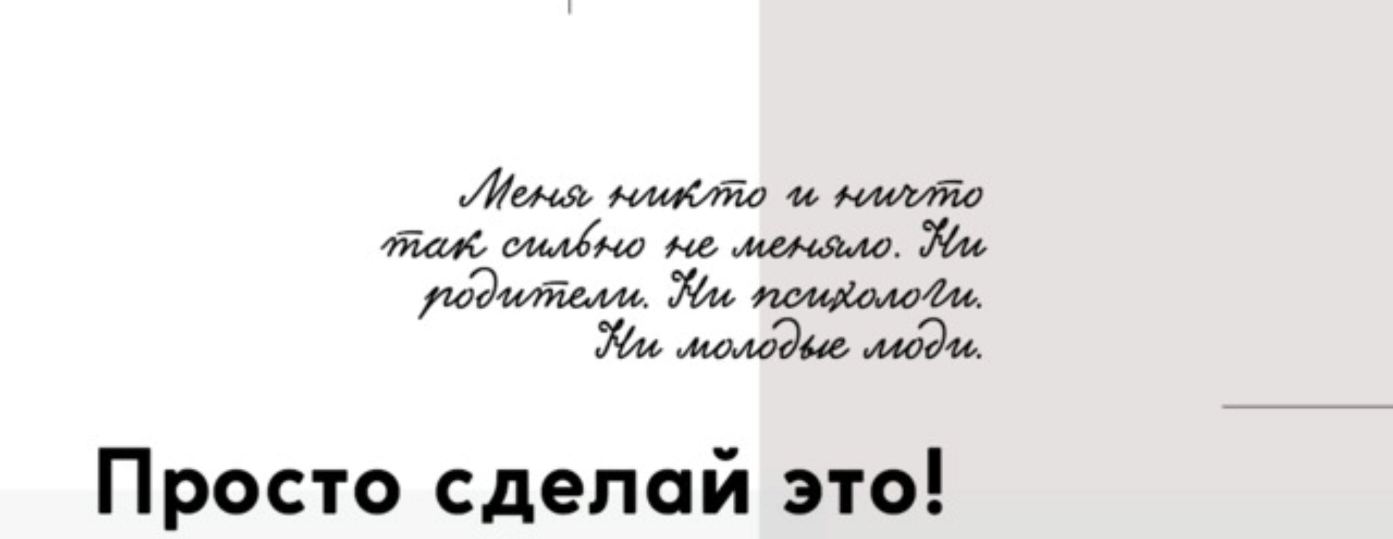 Эннеаграмма: меняй среду, себя и жизнь (Анна Протасова)