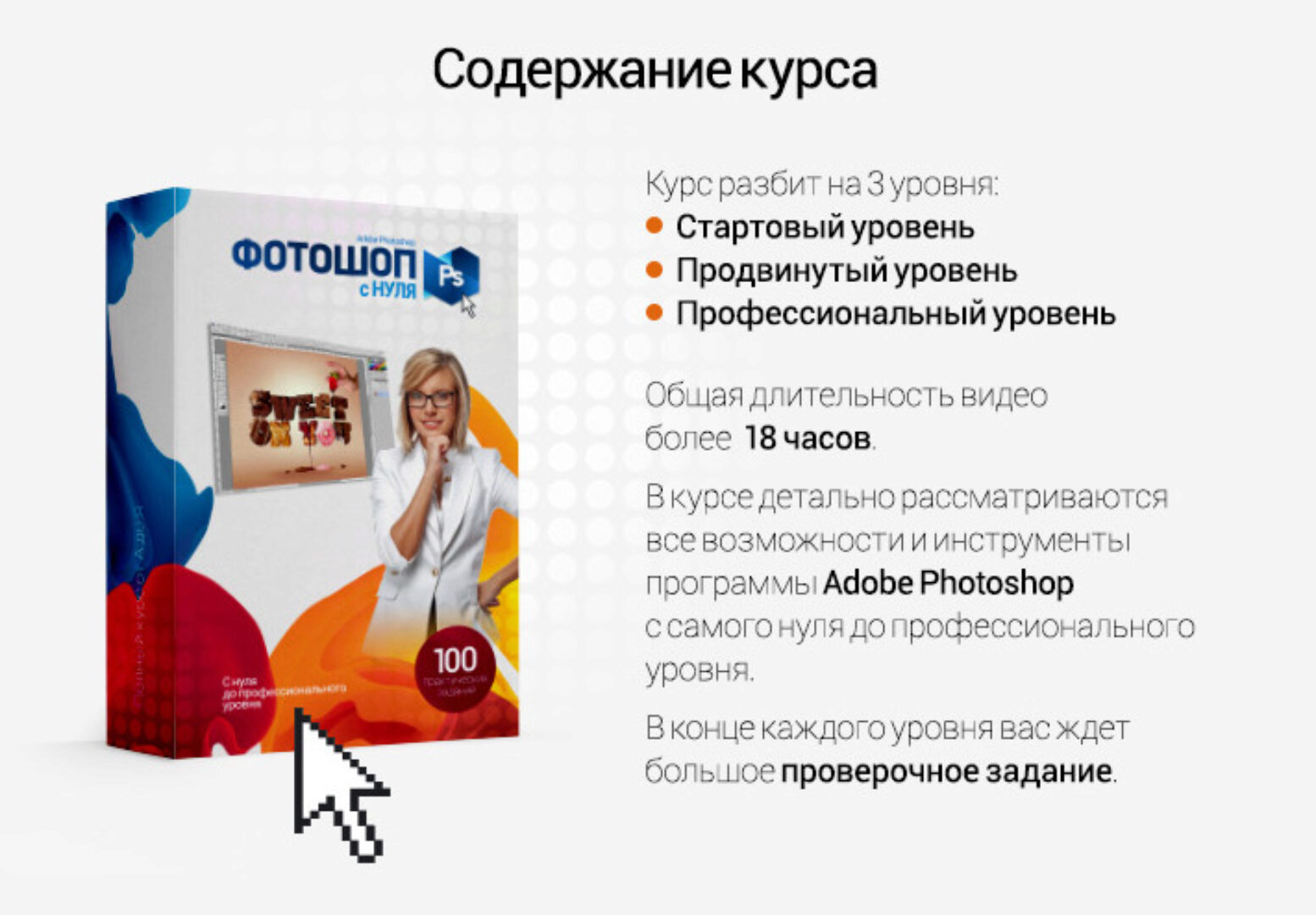 Фотошоп с нуля до PRO (Сергей Верес)