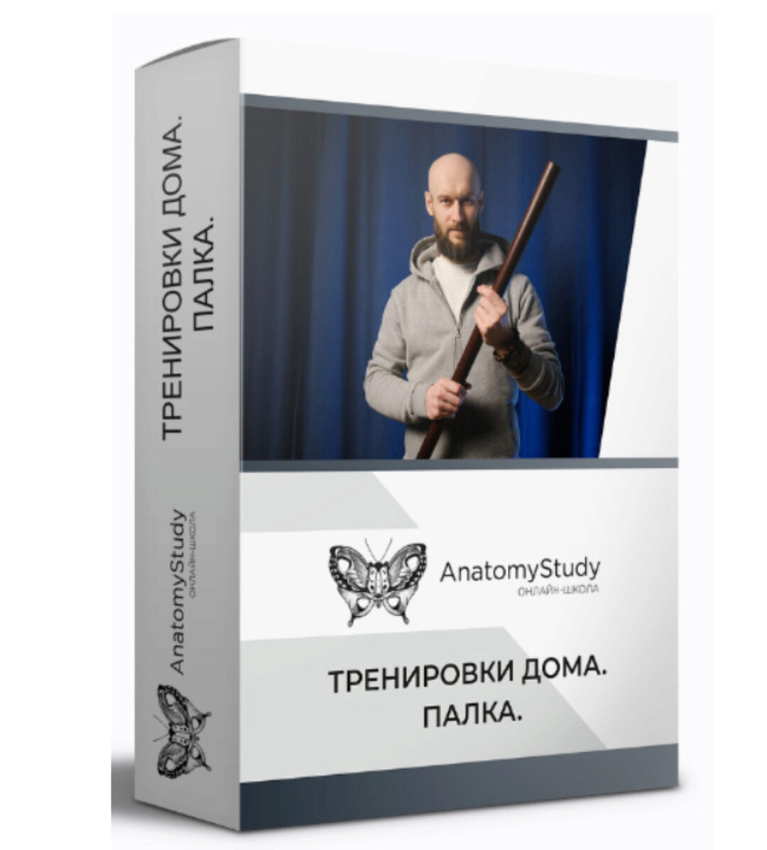 [Анатомия] Нескучный фитнес. Палка (Игорь Шпиньков)