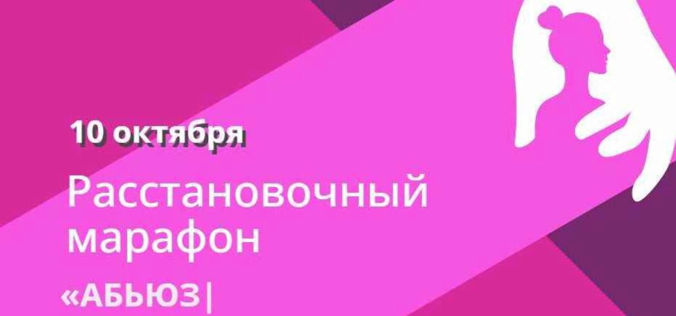 Абьюз. Тариф Общий чат поддержки (Юлия Хадарцева)
