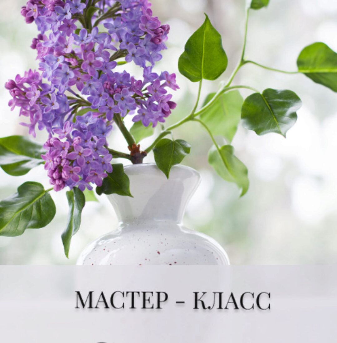 Сирень (Дина Косточка)