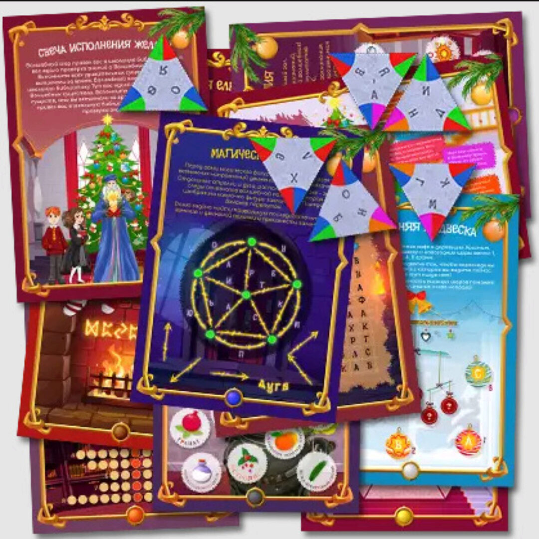 [Подари квест] Квест Гарри Поттер и Свеча исполнения желаний