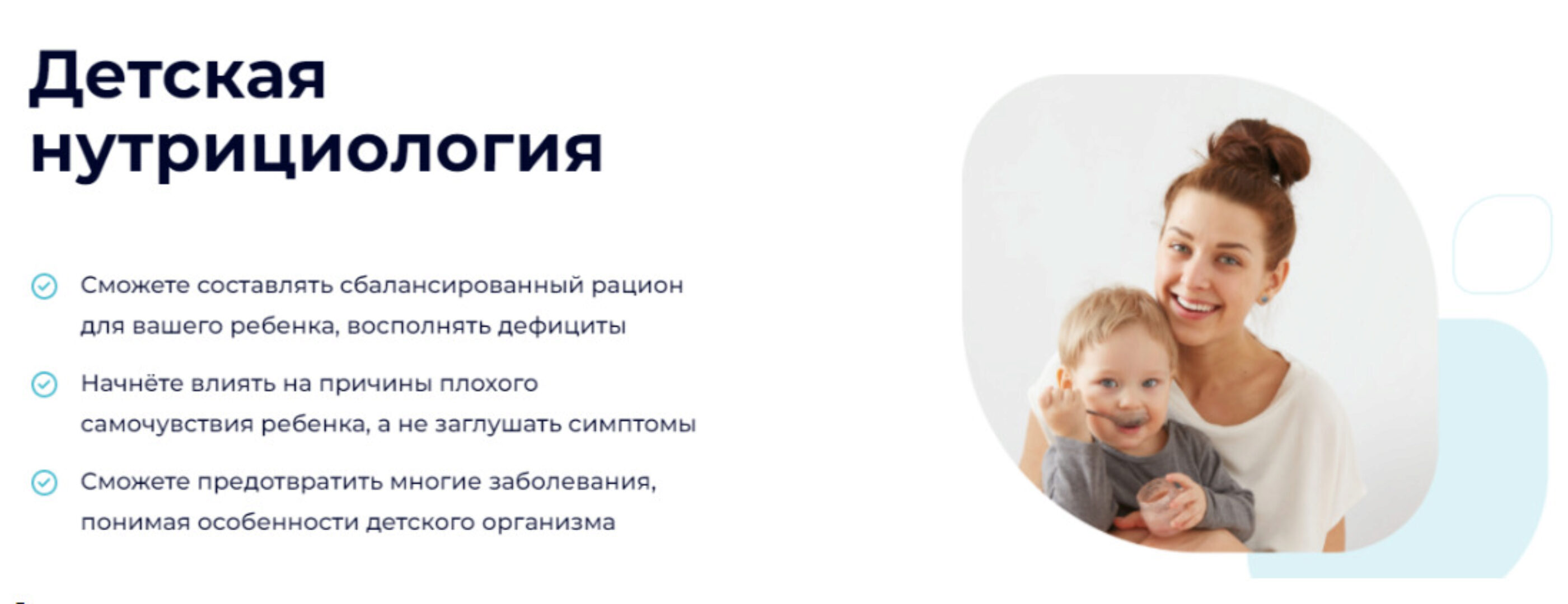 [EDPRO] Детская нутрициология. Тариф Начальный (Алла Чеканова)