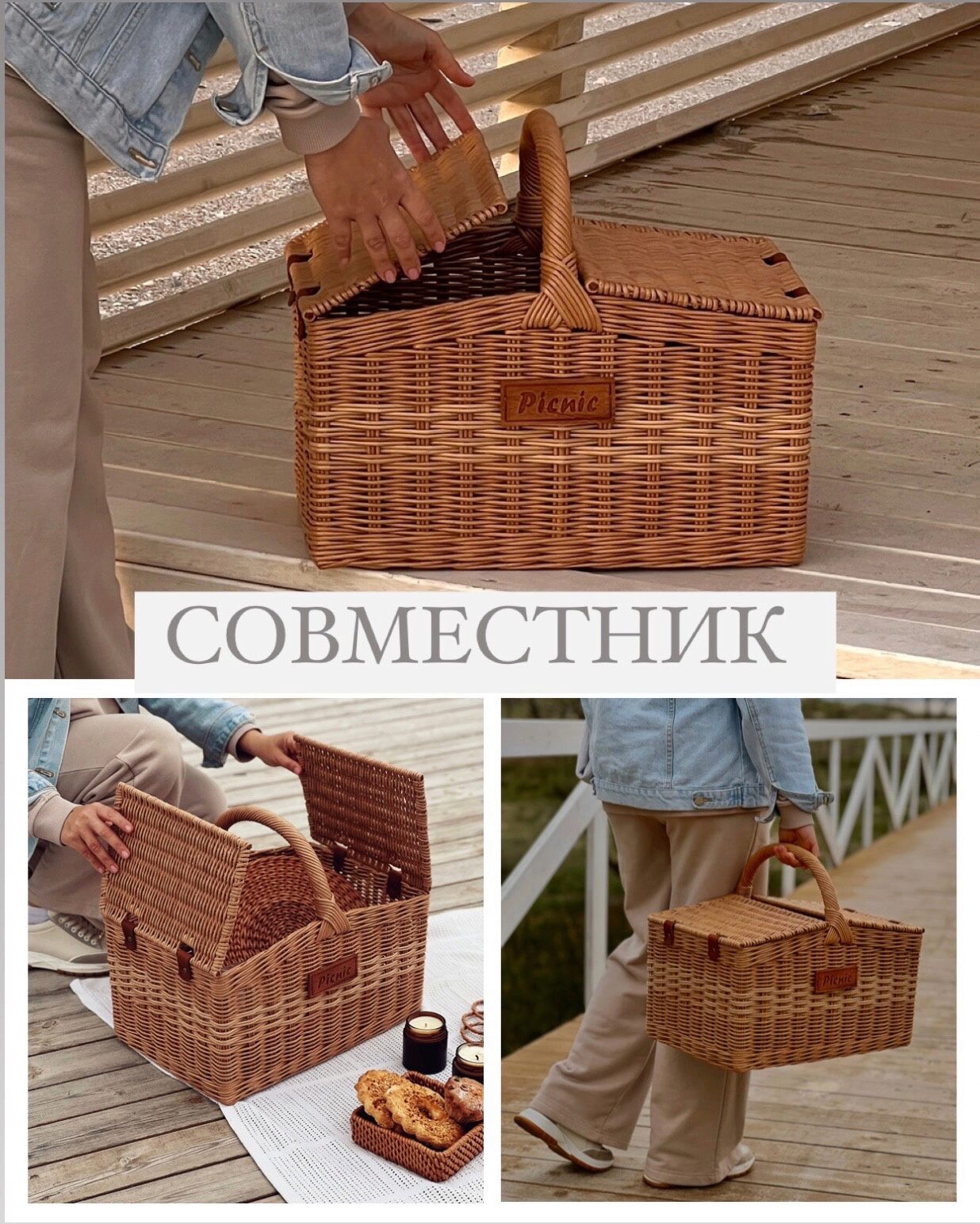 Корзина для пикника (Олеся Васылив)