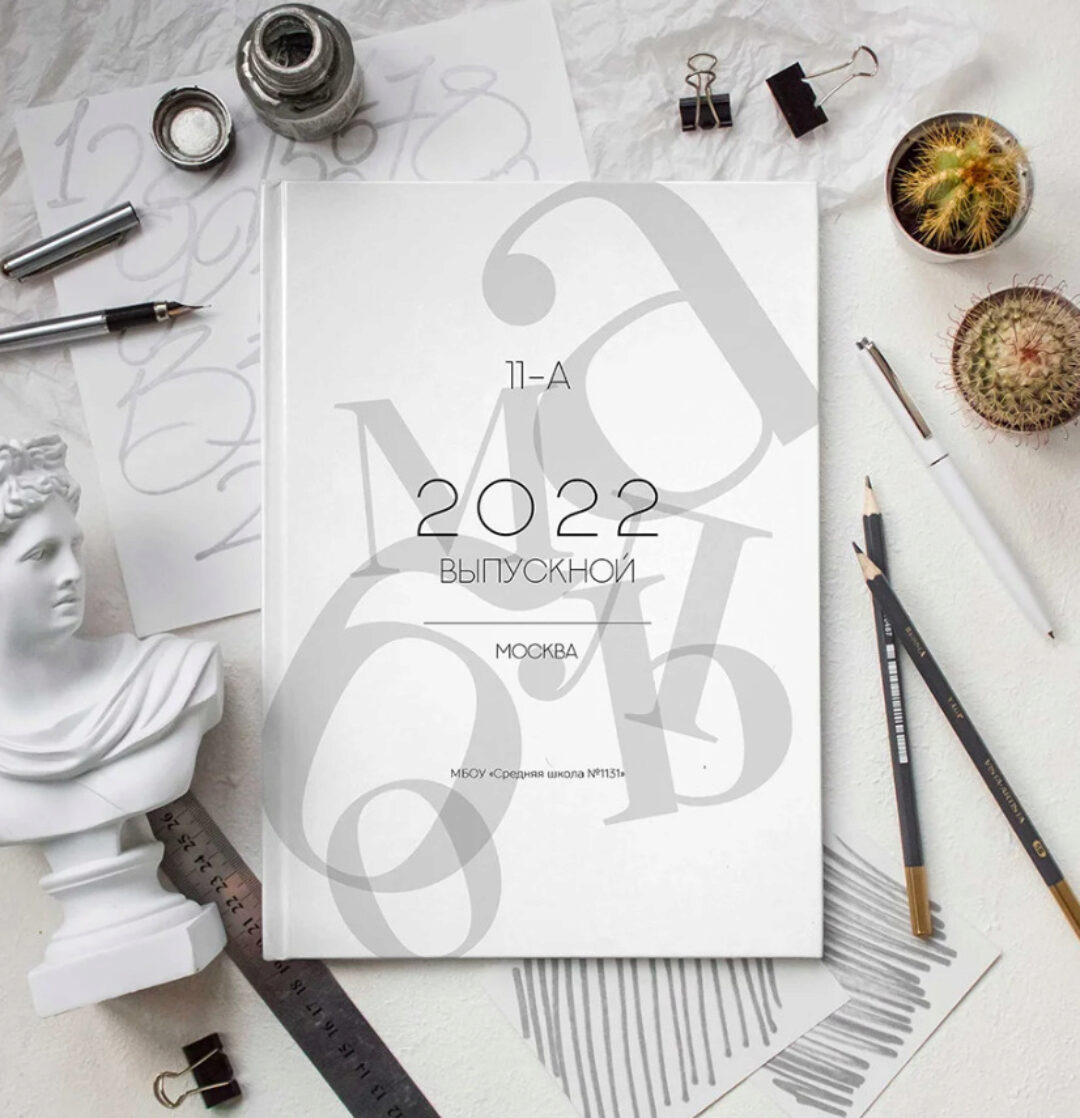 Мокап Белый (Ксения Фёдорова)