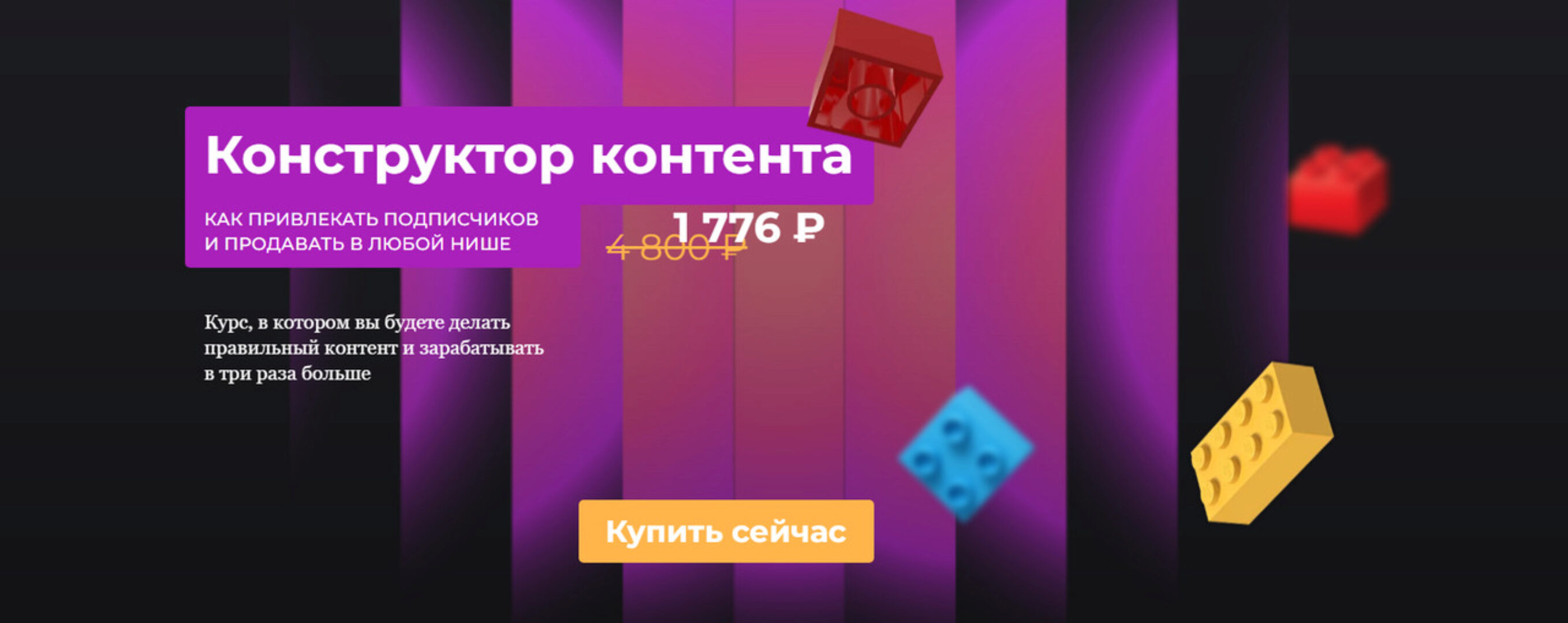 [Ступени] Конструктор контента (Алена Мишурко)