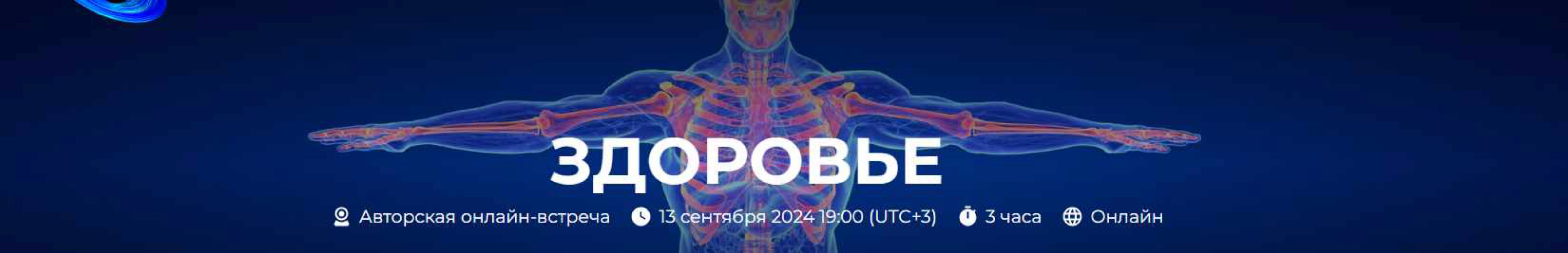Здоровье 2024 (Александр Палиенко)