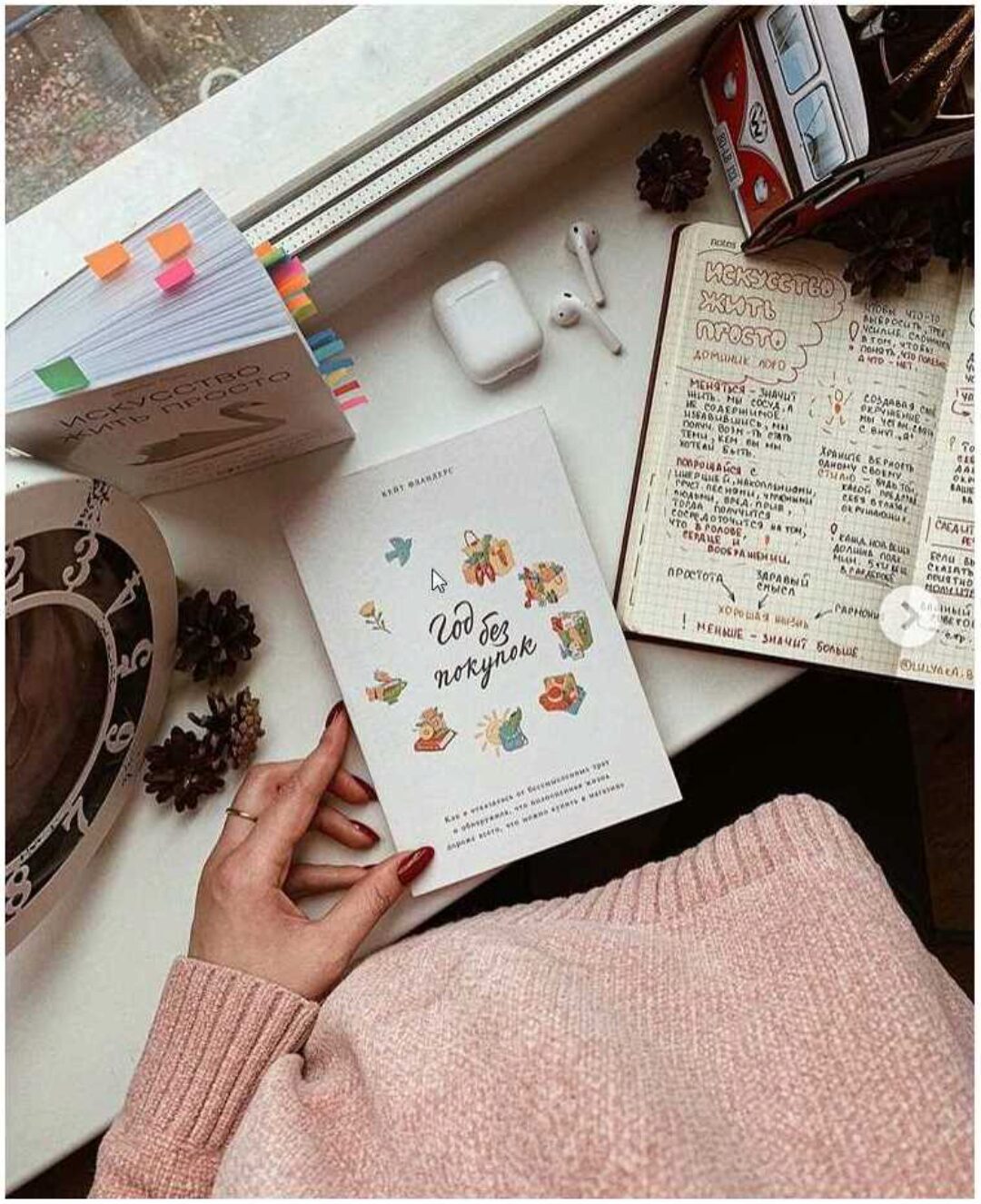 [Lulyaka.blog] Год без покупок (Юлия Головина)