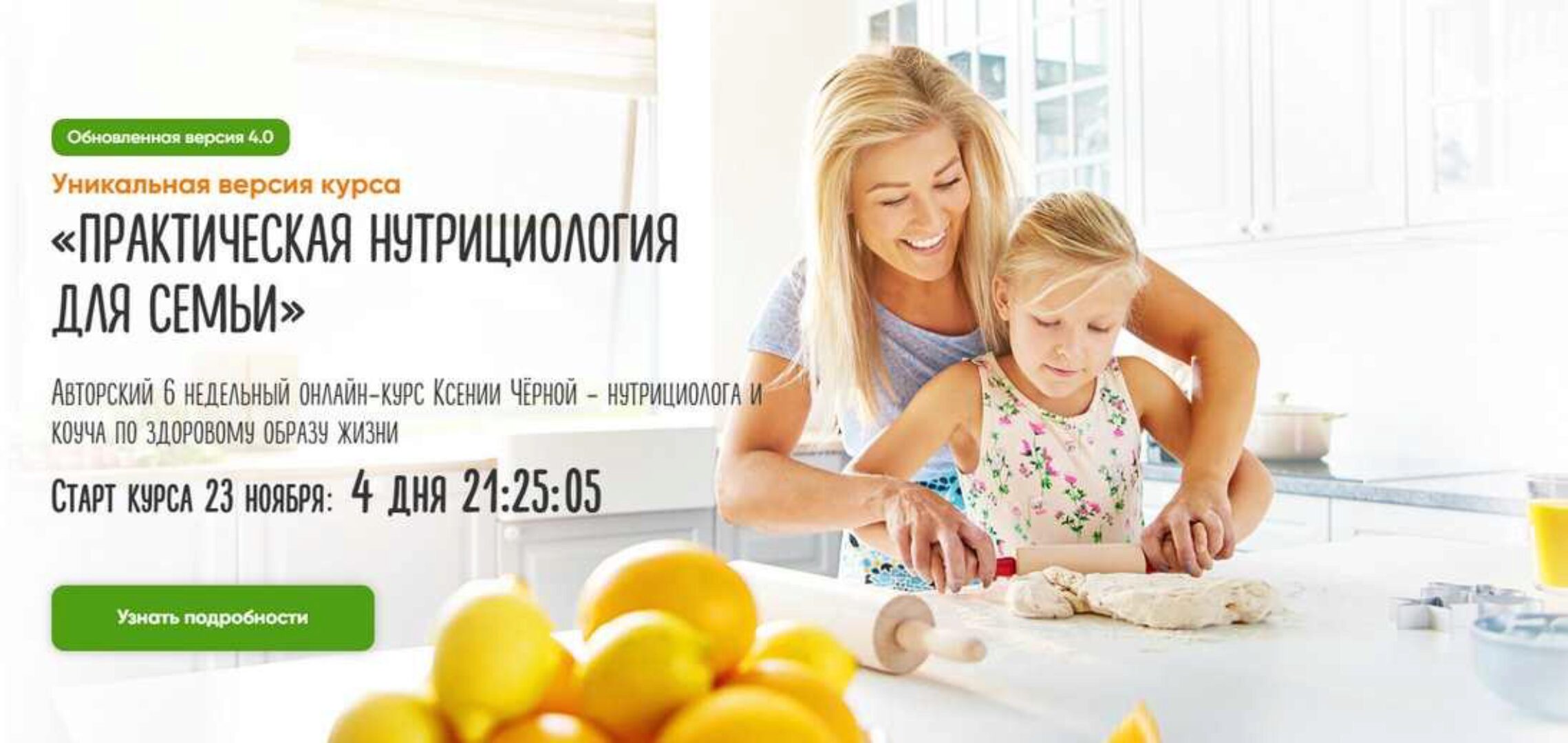 [Pro-Здоровье] Практическая нутрициология для семьи. Тариф Белковый 2.0 (Ксения Черная)