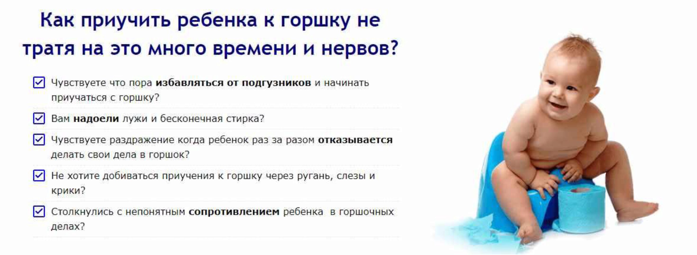 Как приучить ребенка к горшку (Людмила Шарова)