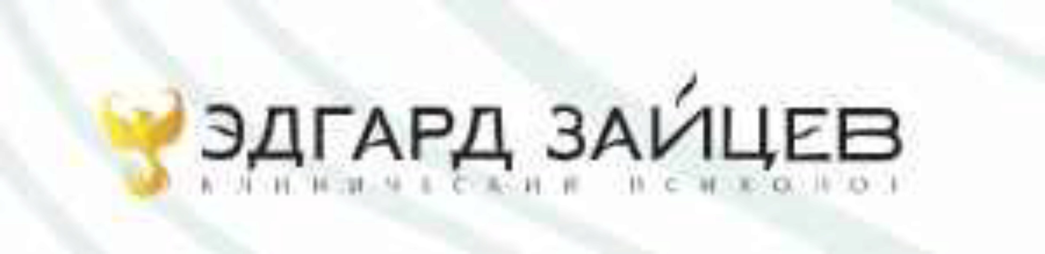 Медитация Начни стройнеть! (Эдгард Зайцев)