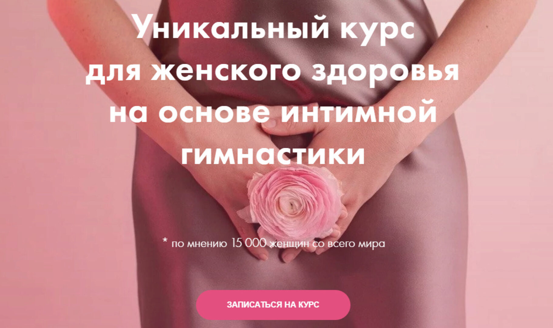 Онлайн-курс «Я здорова». Тариф - Я сама (Лидия Величко, Надежда Асанова)