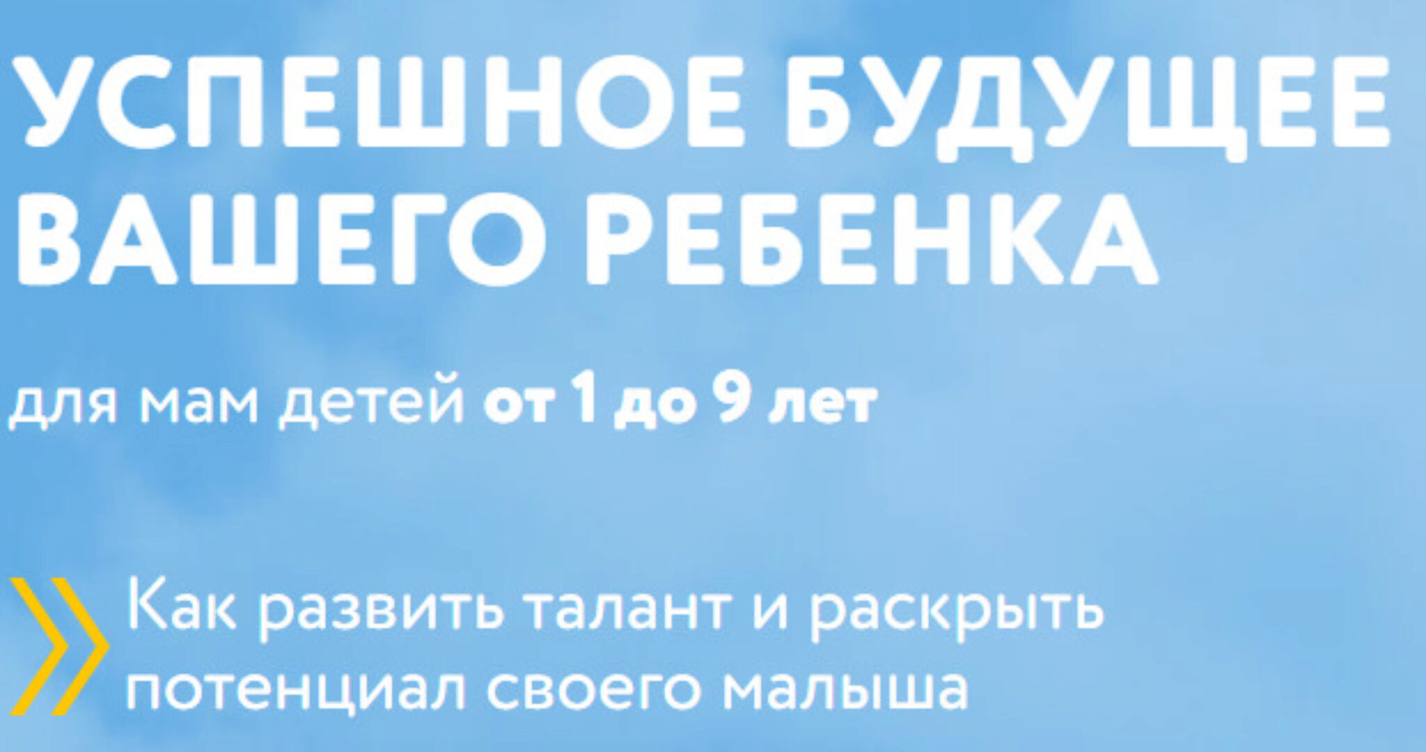 Успешное будущее вашего ребенка (Рихтере Карина (Мамазонка))