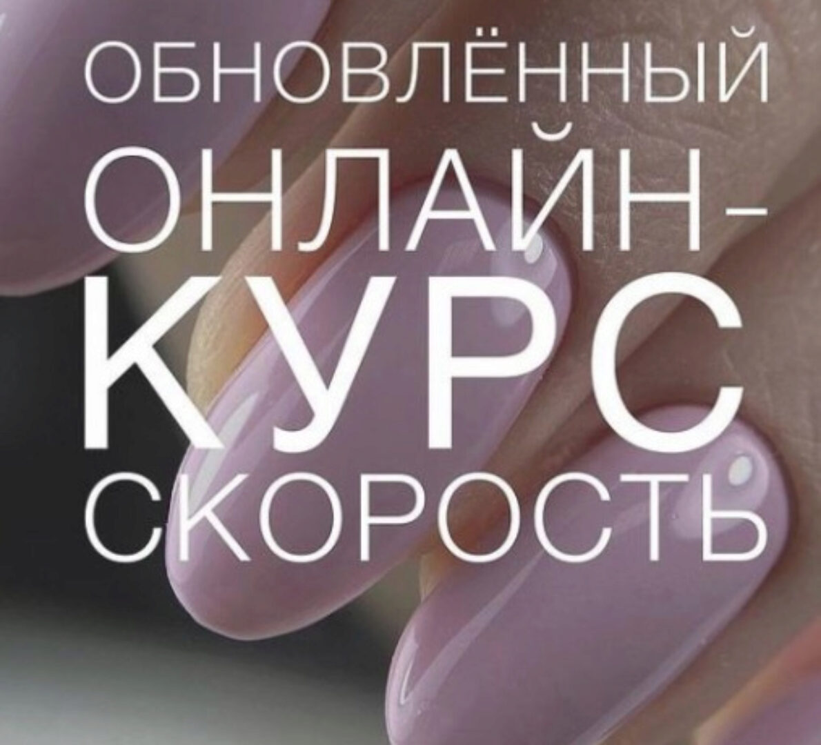 Скорость (Анастасия Мацай)