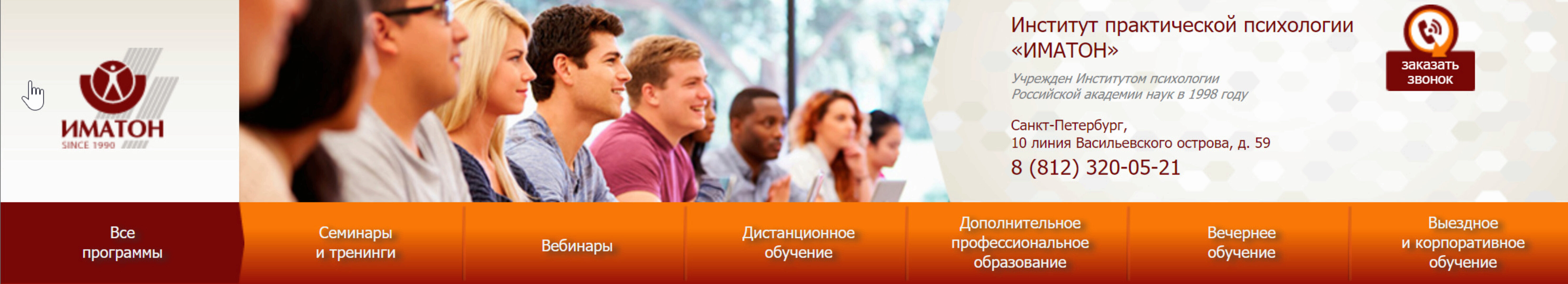 [Иматон]Работа с травмой в Solwi терапии.Метод десенсибилизации и переработки травмы Шапиро, модульно-трансформационный подход Э.Блэйхмар (В.Бажурина)