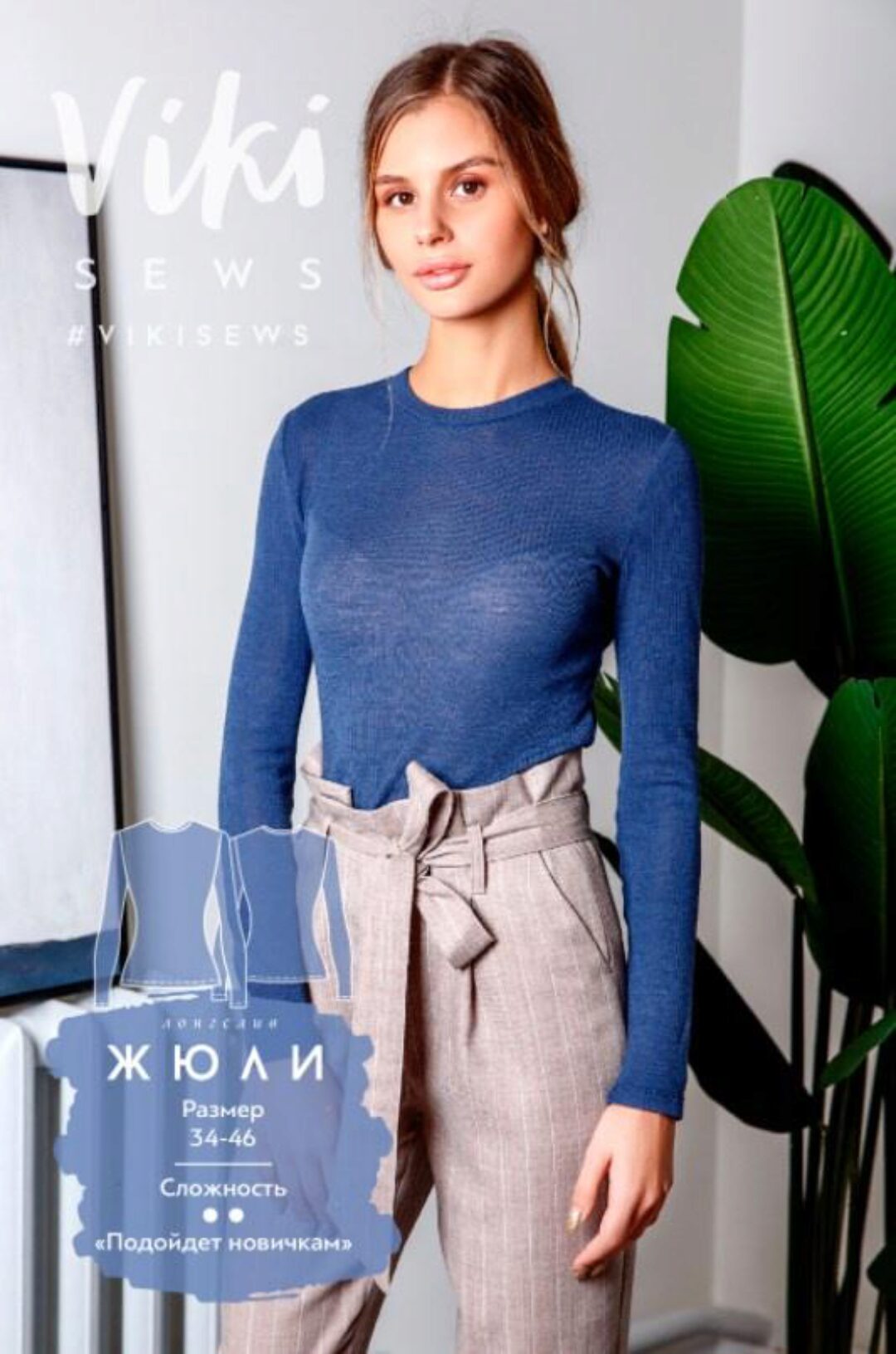 [Vikisews] Лонгслив Жюли. Размер 36, рост 162-168 (Вика Ракуса)