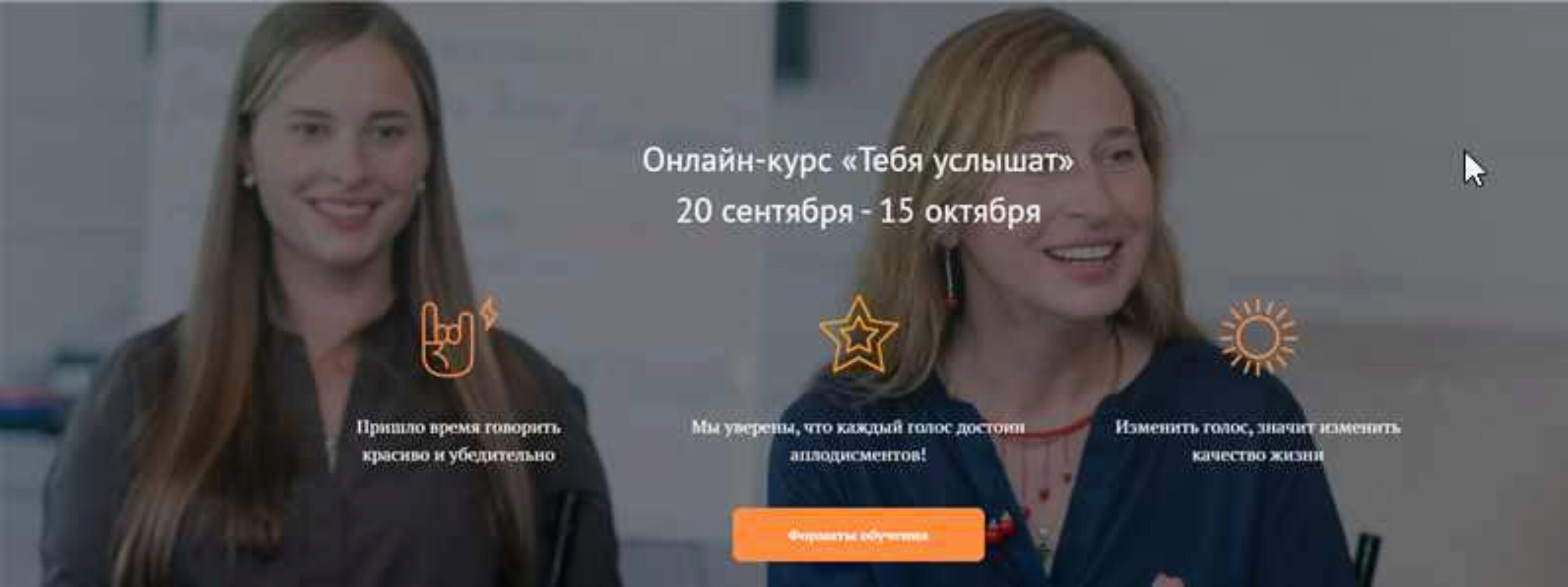 Тебя услышат. Тариф - Базовый (Иоанна Георгиевская, Тина Георгиевская)