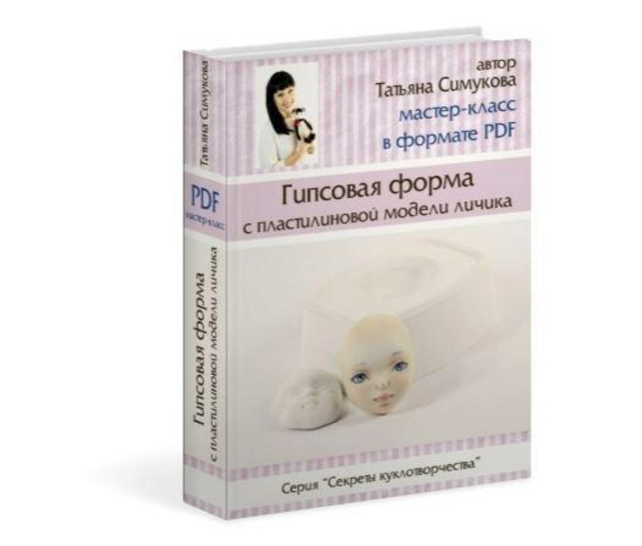 Гипсовая форма с пластилиновой модели личика (Татьяна Симукова)