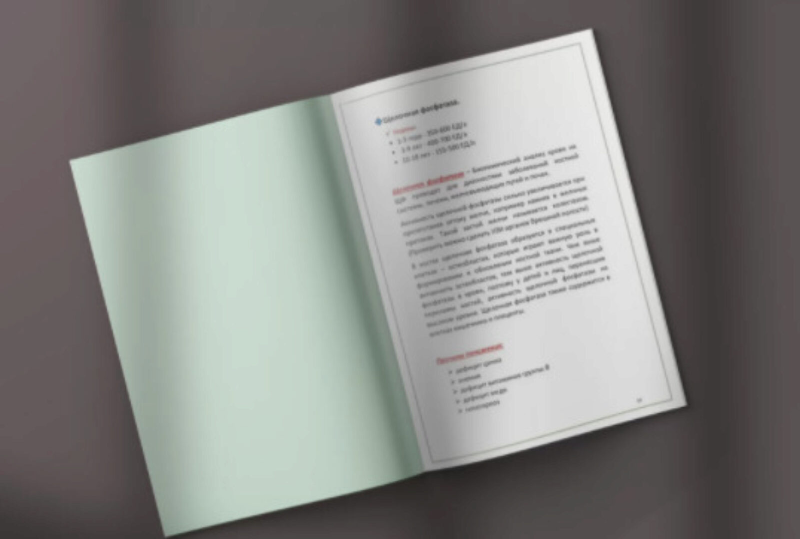 Методичка «Расшифруй-ка» для детей (Карина Ахмедова)