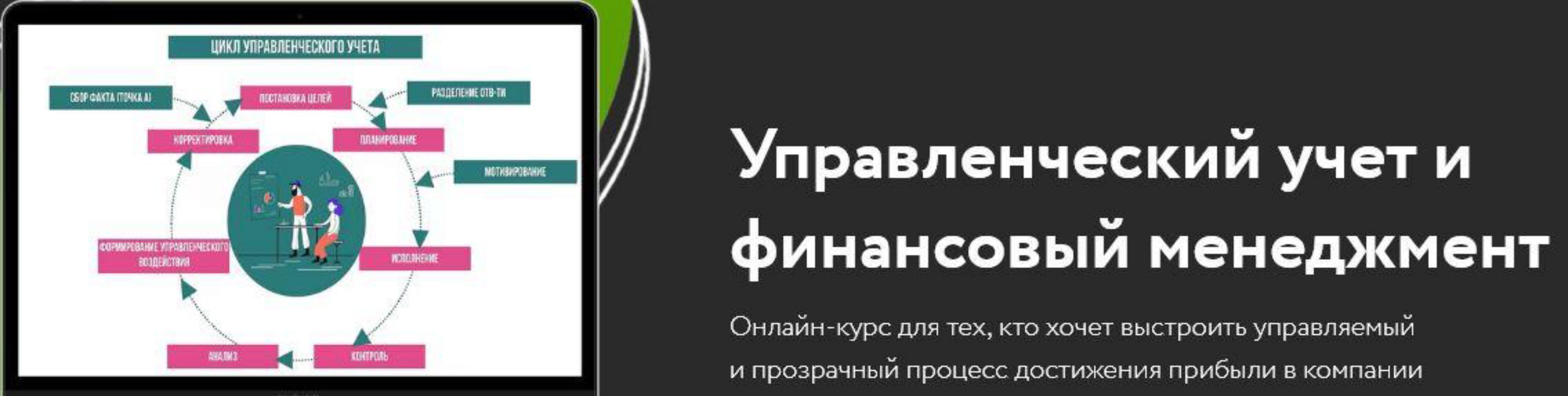 Управленческий учет и финансовый менеджмент. Пакет Самостоятельный (Ирина Кокшарова)