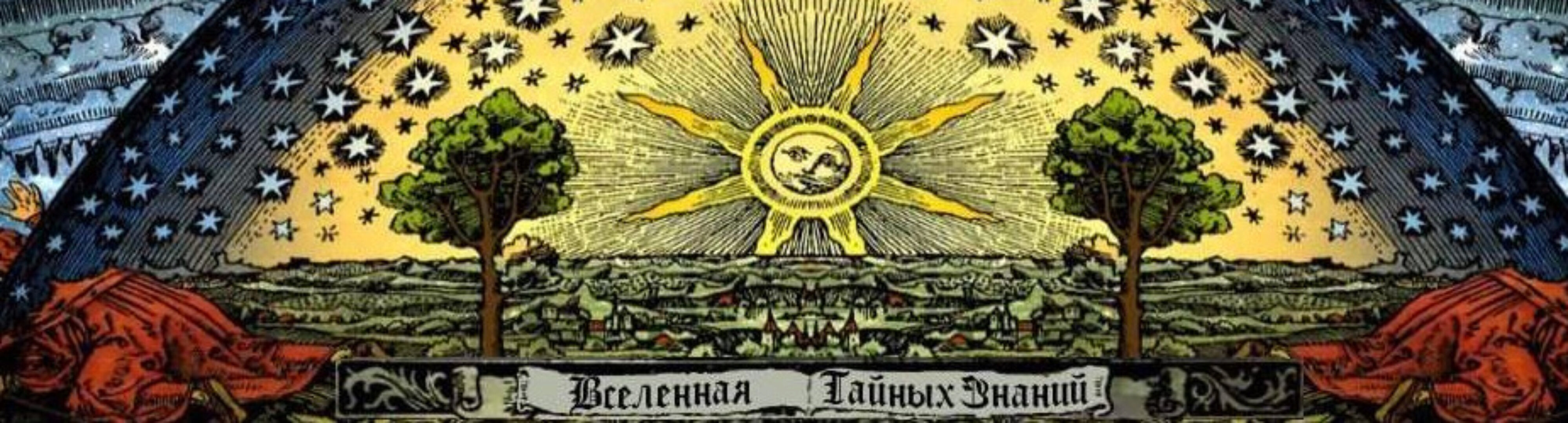 Обряд призыва силы рода на защиту – установление родовой защиты (Richard)