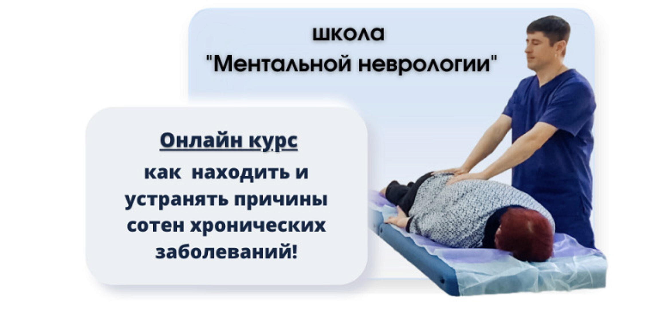 [Школа ментальной неврологии] Ментальная неврология. 3 семинар (Алексей Кукевич)