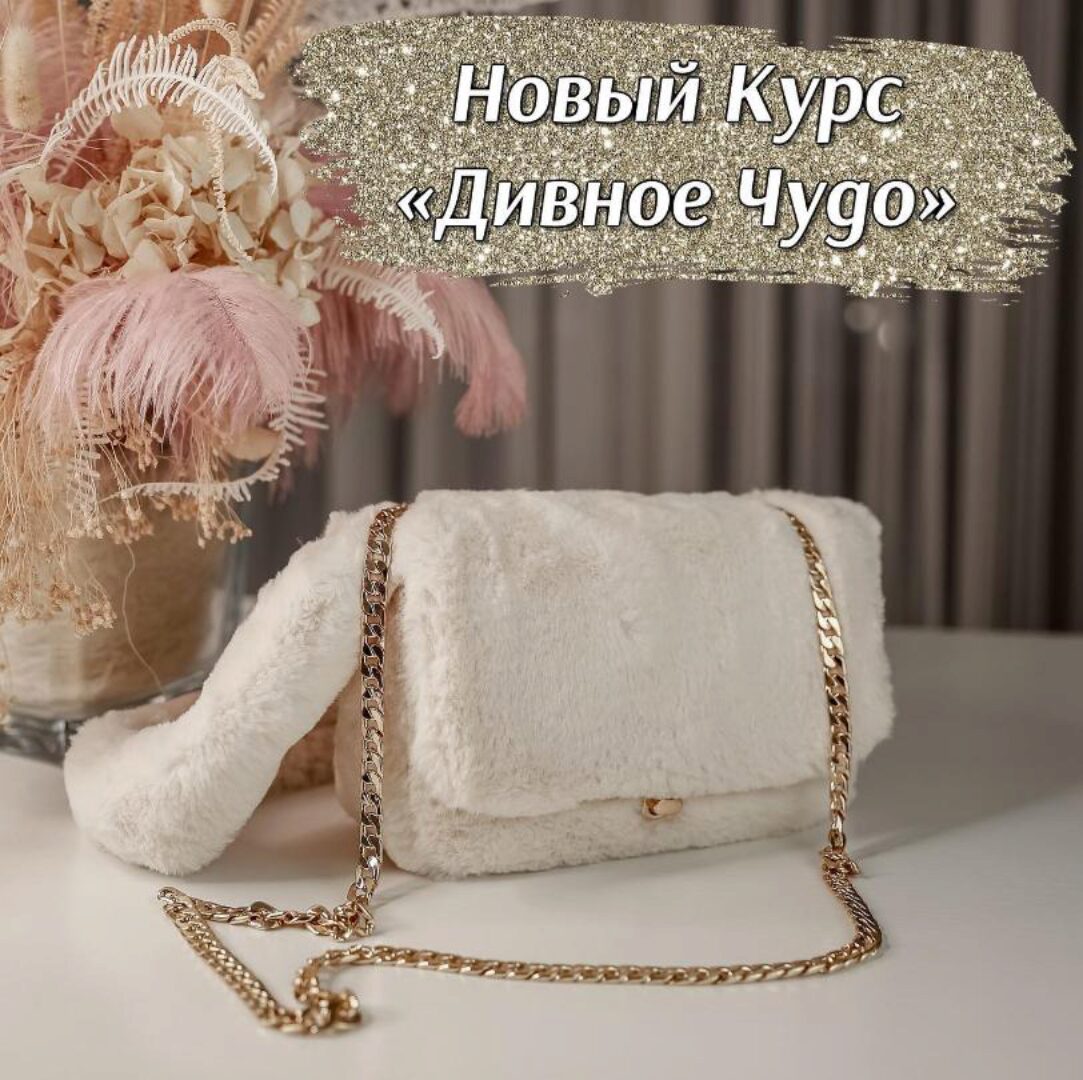 Сумка Дивное Чудо (Валентина Букеева)