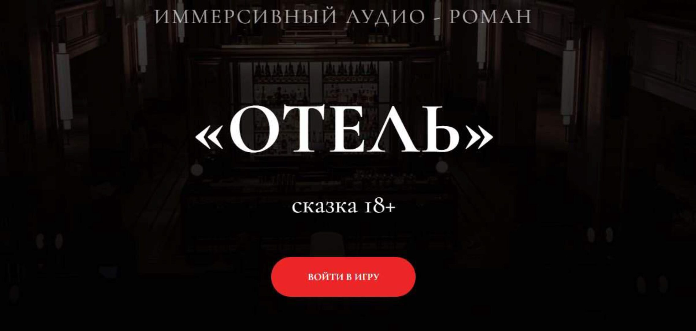 [mari-mirai] Отель. Тариф Маг (Мария Селиверстова)