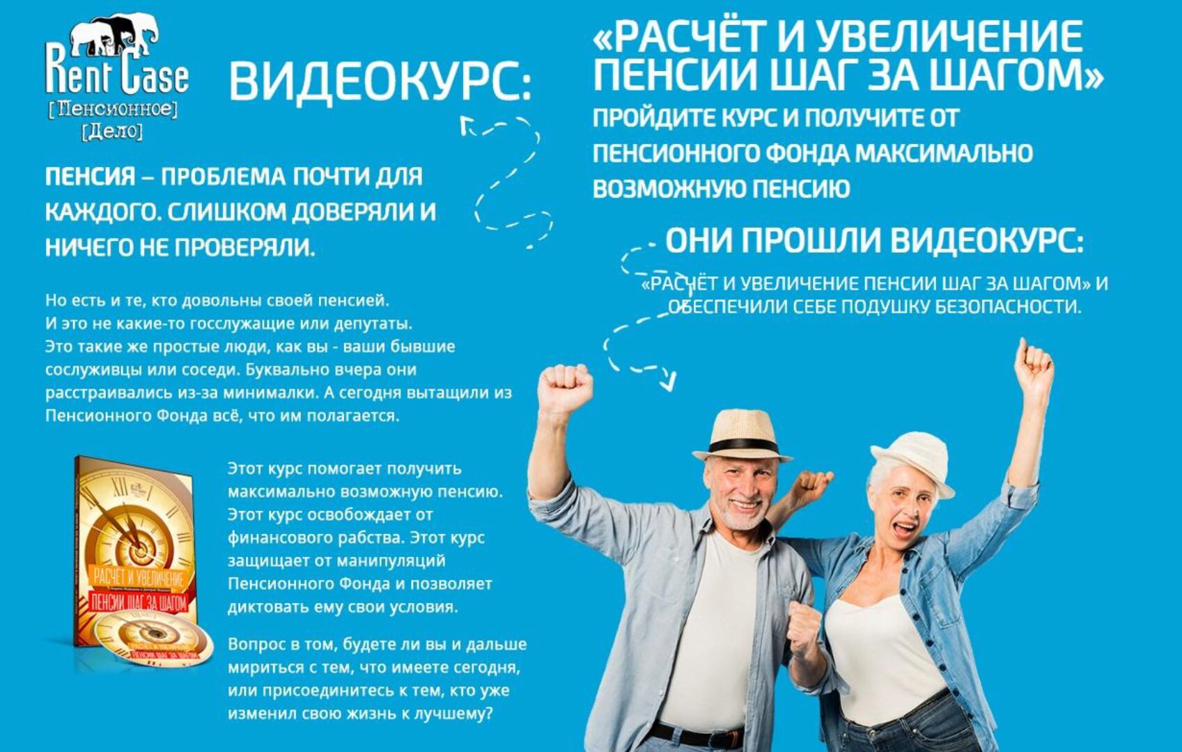 Расчёт и увеличение пенсии шаг за шагом (Марина Медведева)