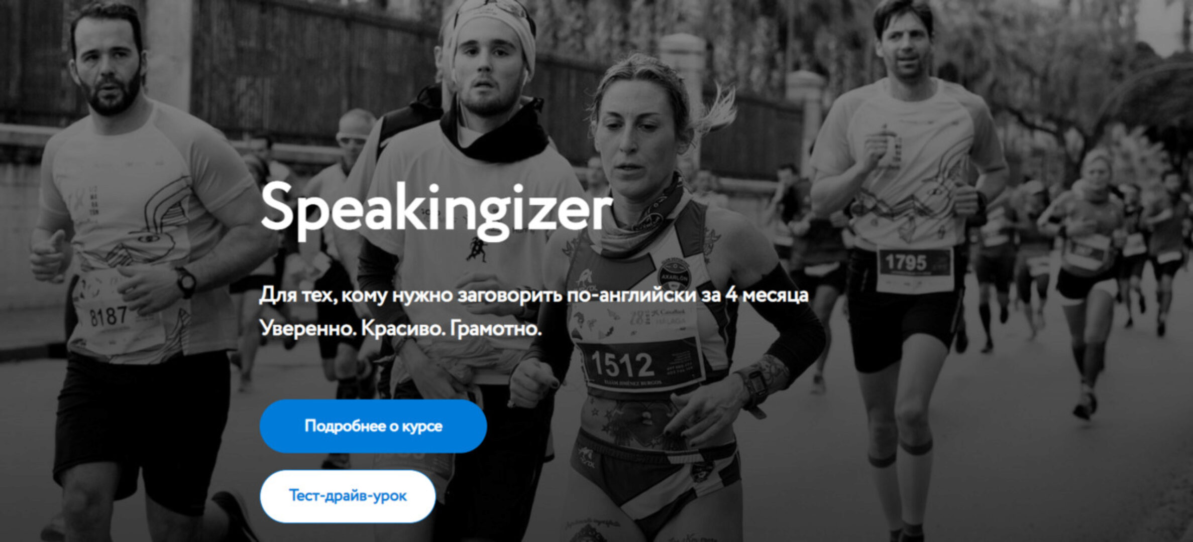 Speakingizer. Для тех, кому нужно заговорить по-английски за 4 месяца. Gold (Сергей Че)