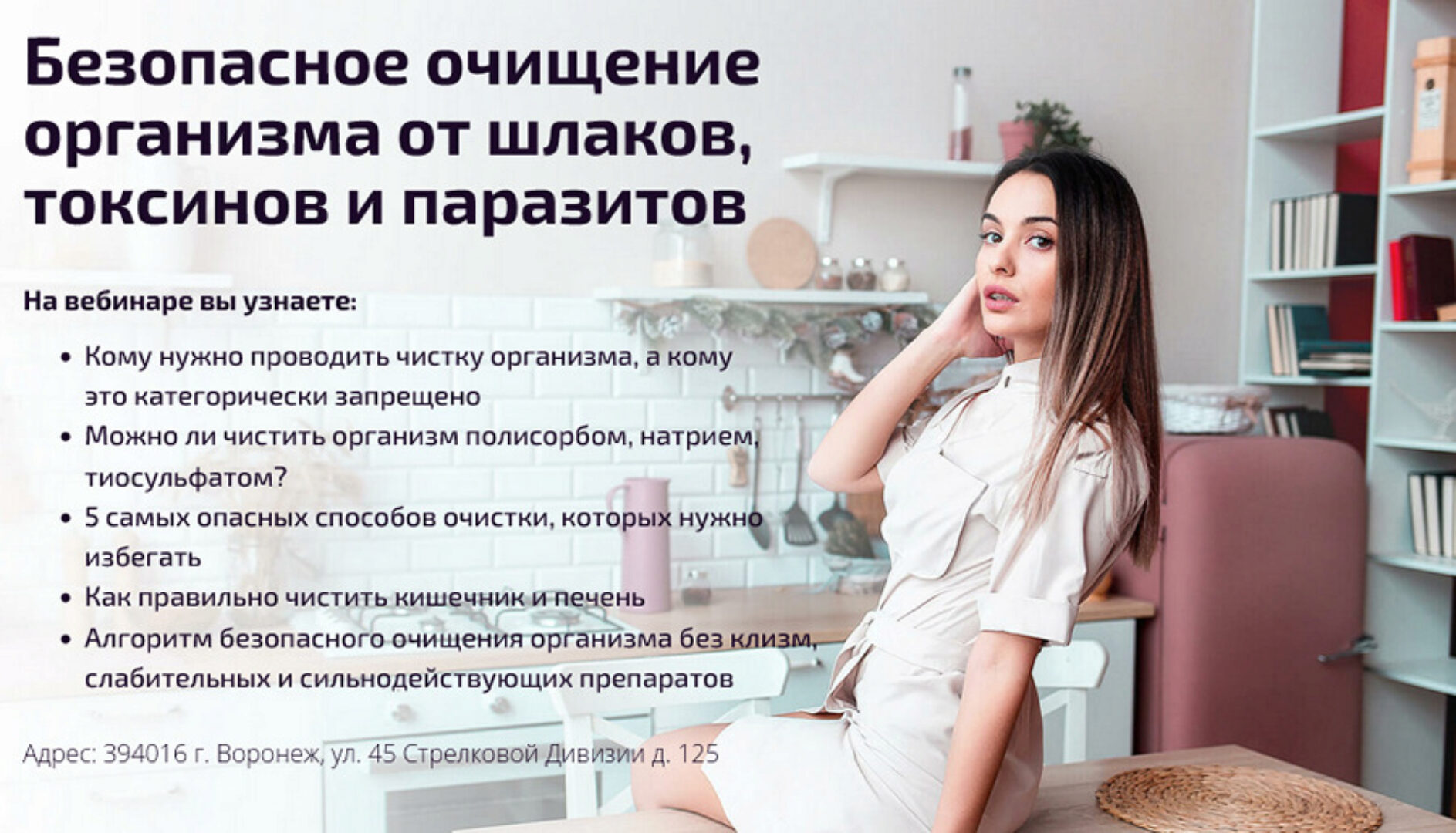 Безопасное очищение организма от шлаков, токсинов и паразитов. Тариф Расширенный (Лилия Стародубцева)