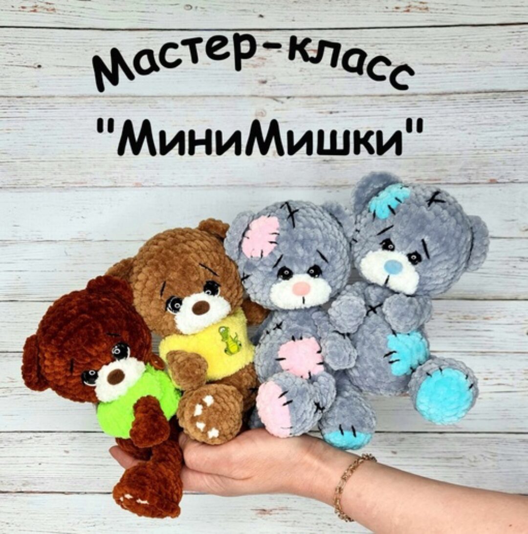 [Зайка вяжет] МиниМишки (Ирина Ремеслова)