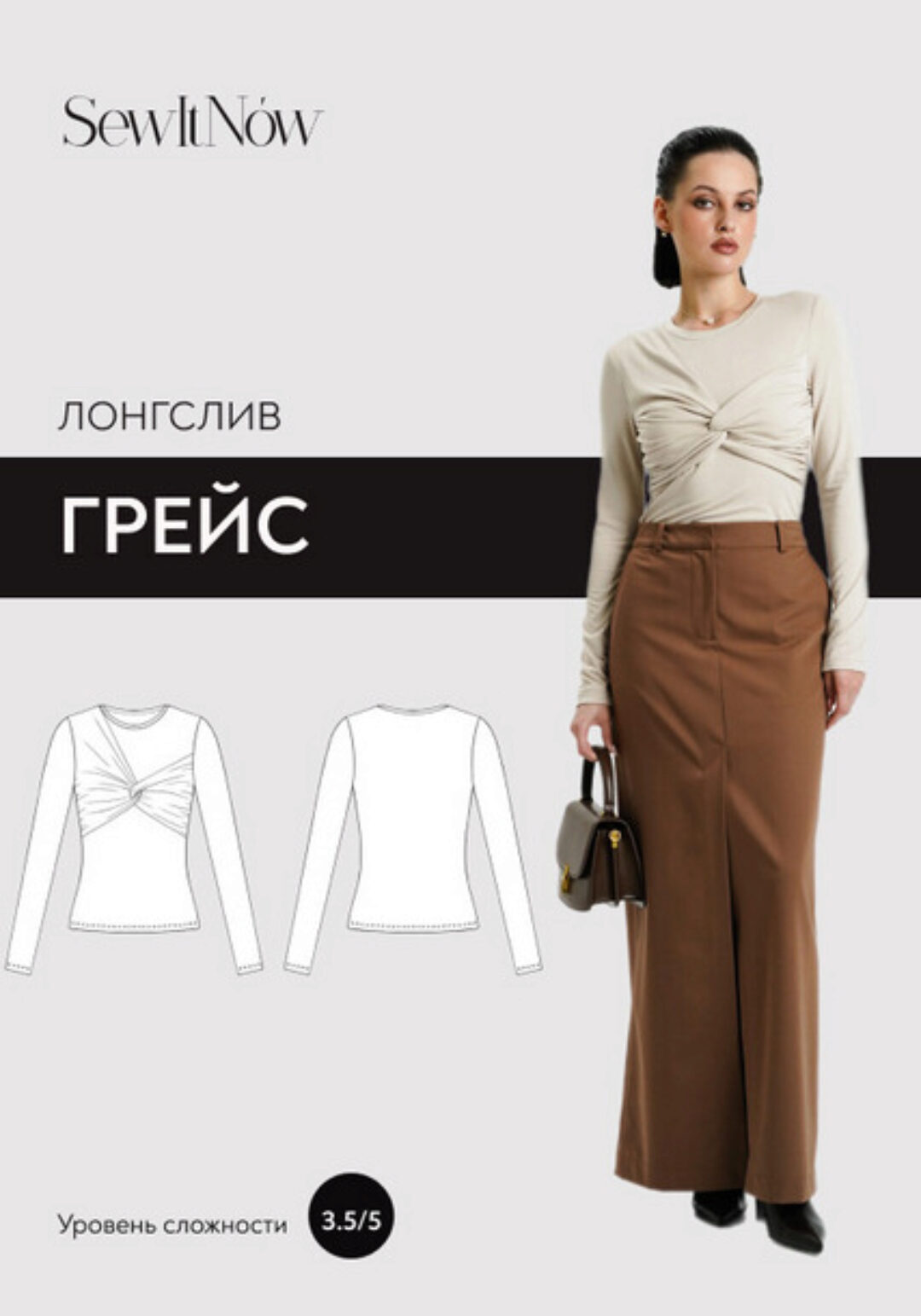 [Sew It Now] Лонгслив Грейс. Рост 161-166. Размеры 40-52