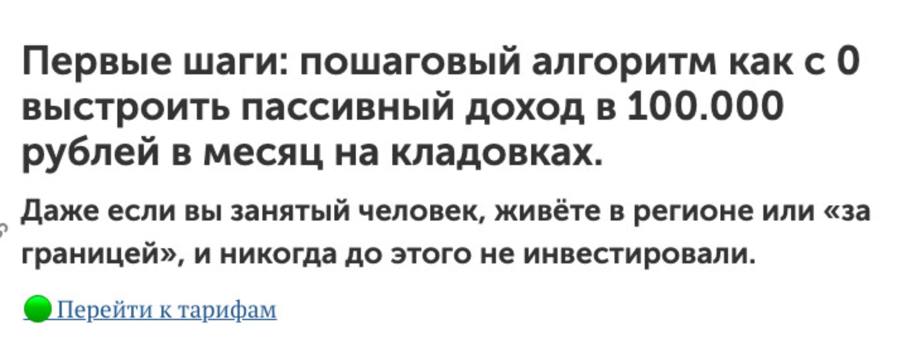 Пассивный доход на недвижке-малышке (Наталья Ардонская)