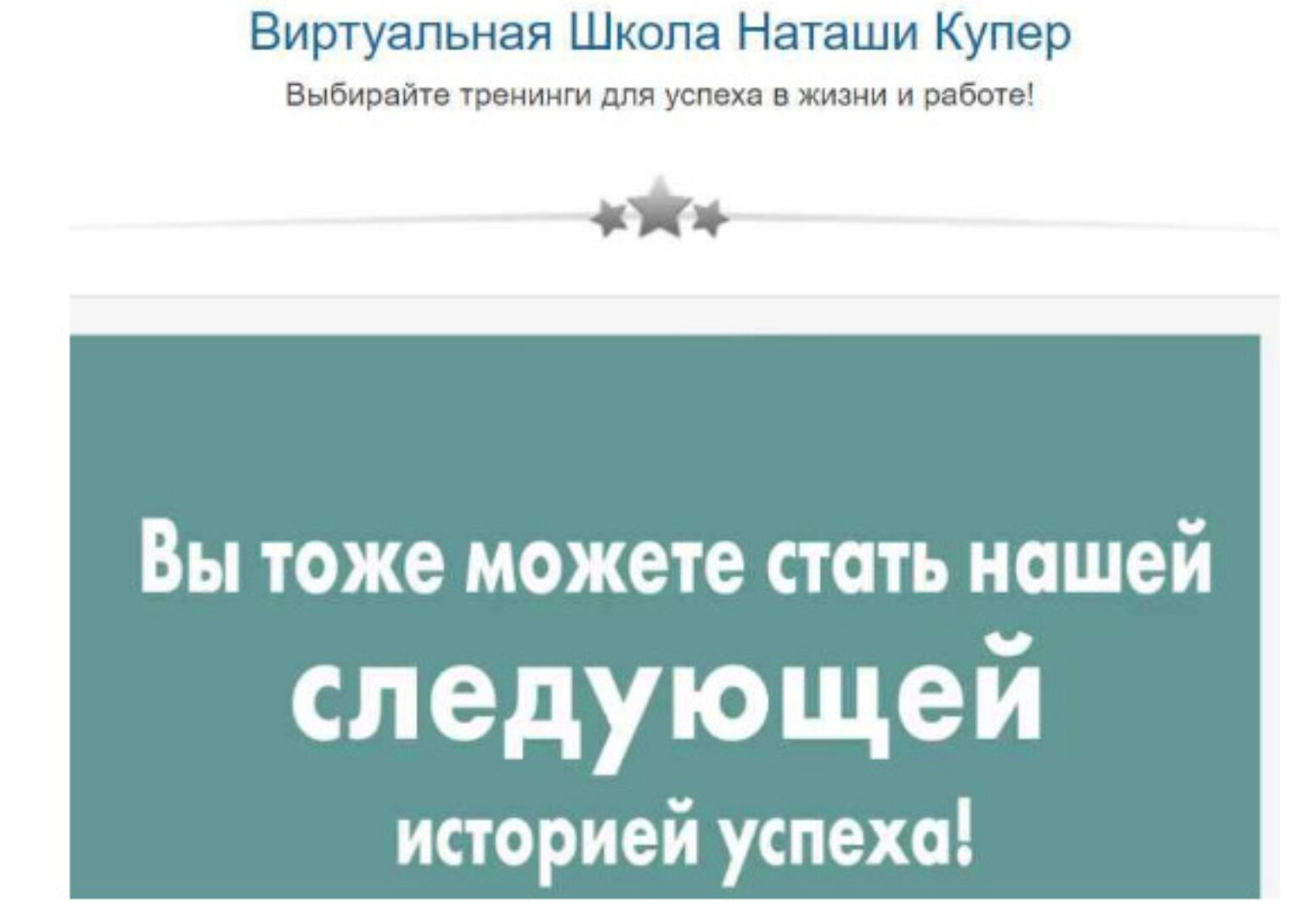 Power English Class 1 месяц из 12 (Натали Купер)