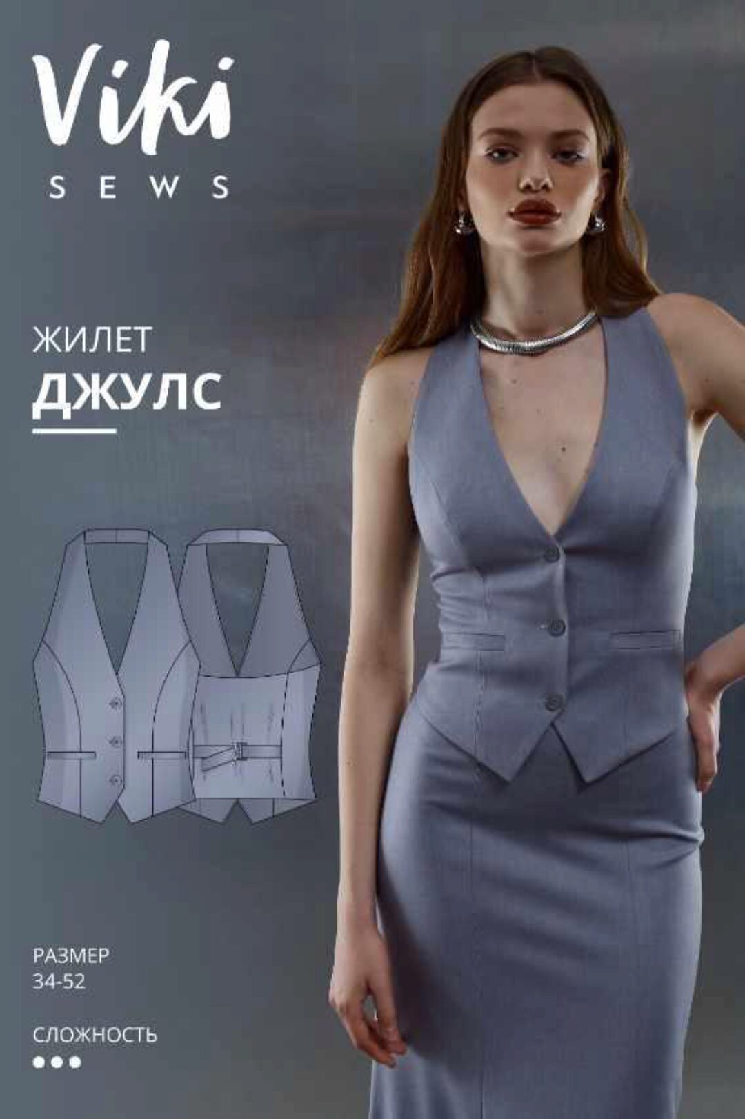 [Vikisews] Жилет Джулс. Размеры 36 (евро). Рост 162-168 (Вика Ракуса)