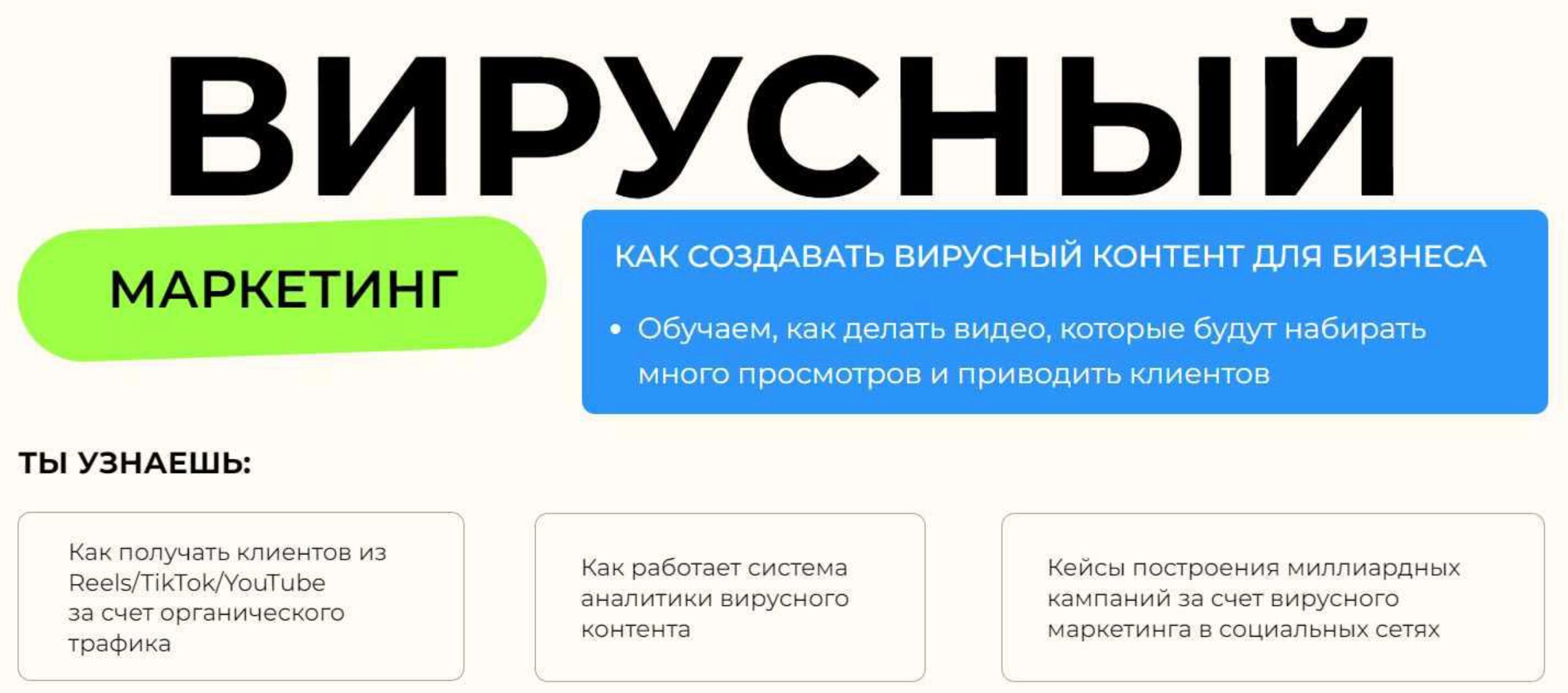 Вирусный маркетинг (Артем Кондратьев, Артем Кей)