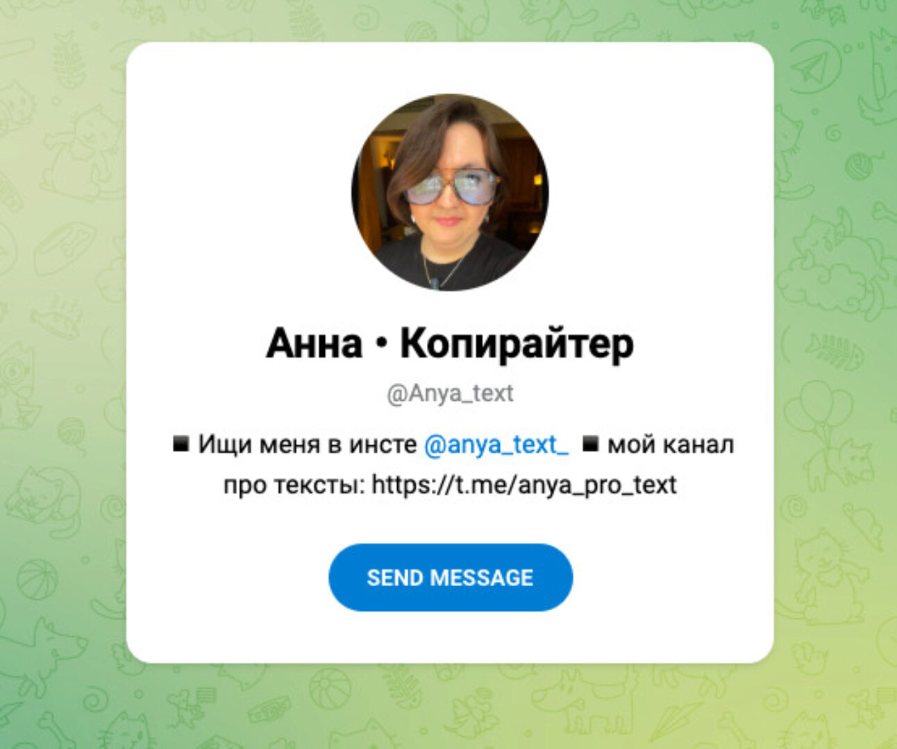 Шаблоны сценариев reels (anya_text)