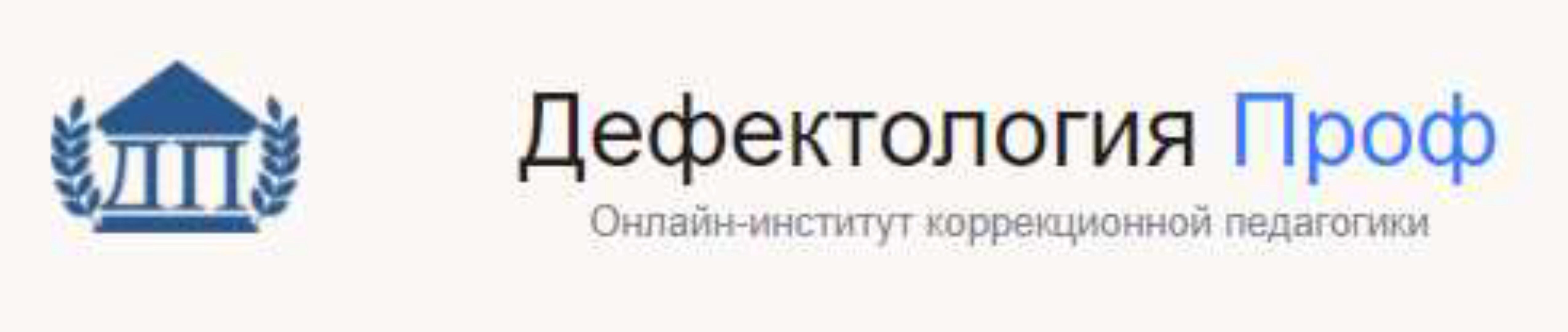 [Дефектология Проф] Нейропсихологическая диагностика и коррекция